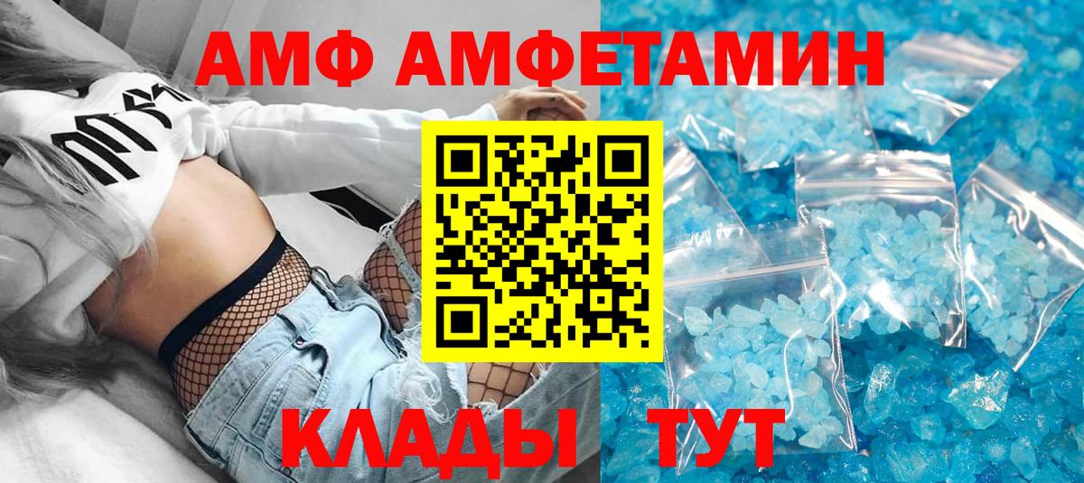 АМФЕТАМИН Premium Чайковский