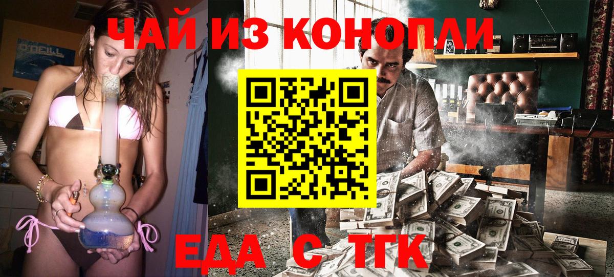 Cannafood конопля  Вход с VPN  Чайковский 