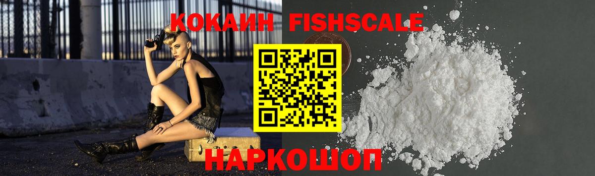 дарнет шоп  Вход с VPN  Чайковский  Cocaine Колумбийский 