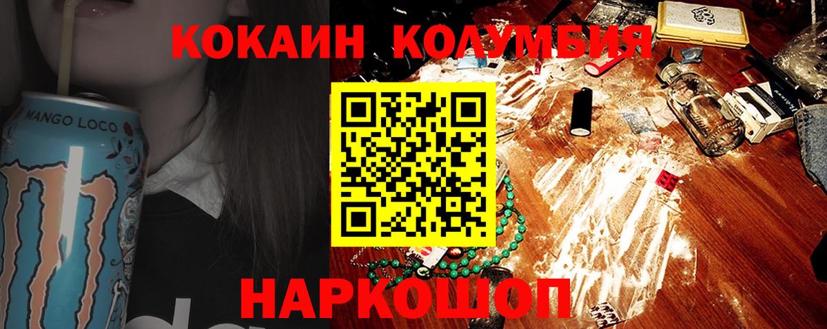 КОКАИН Колумбийский Чайковский