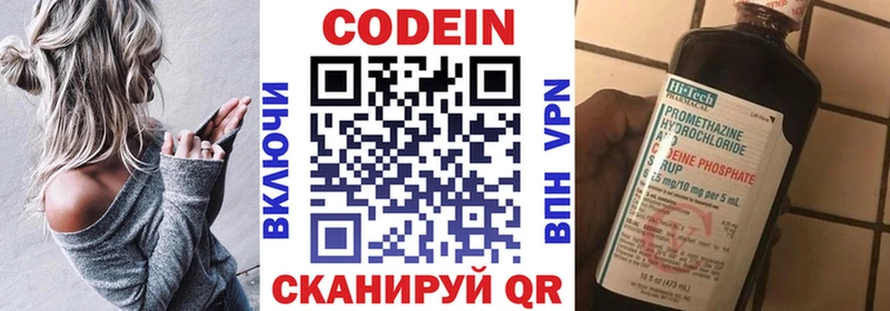 Кодеин Purple Drank  Чайковский 