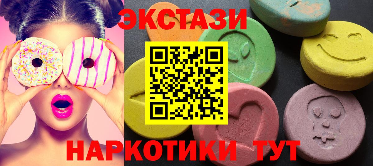 ЭКСТАЗИ  блэк спрут как войти  Экстази Philipp Plein  Вход с VPN  Чайковский  Экстази таблы 