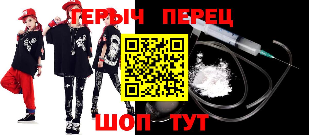 Героин VHQ  Вход с VPN  Чайковский 