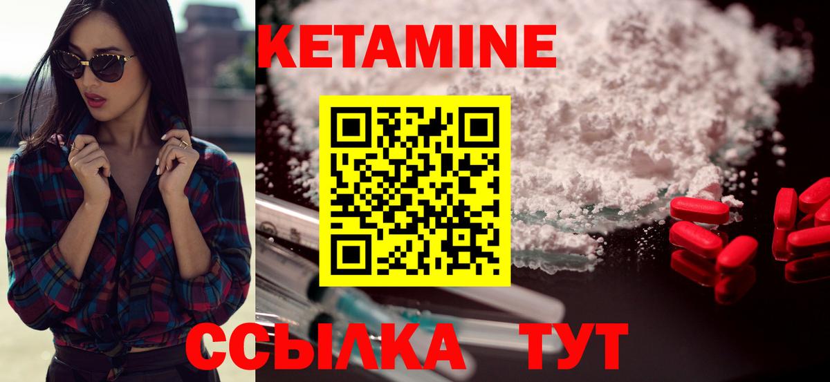 Чайковский  Кетамин ketamine  КЕТАМИН ketamine  Вход с VPN 