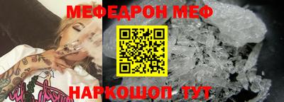 мефедрон мука Краснознаменск