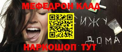 мефедрон мука Краснознаменск