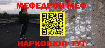 мефедрон мука Краснознаменск