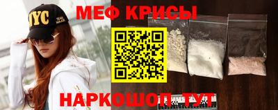 мефедрон мука Краснознаменск