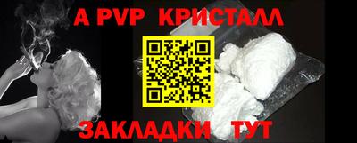 apvp Краснодар