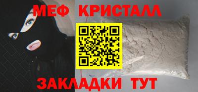 мефедрон мука Краснознаменск