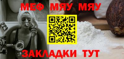 мефедрон мука Краснознаменск