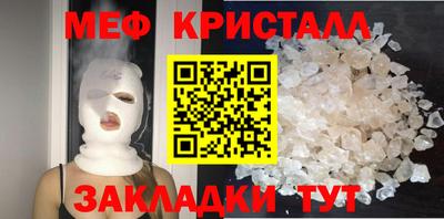 мефедрон мука Краснознаменск