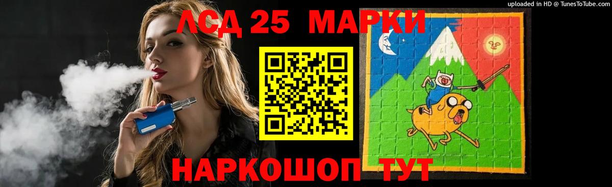 Лсд 25 экстази кислота  ЛСД экстази  Вход с VPN  Чайковский  ЛСД экстази ecstasy 
