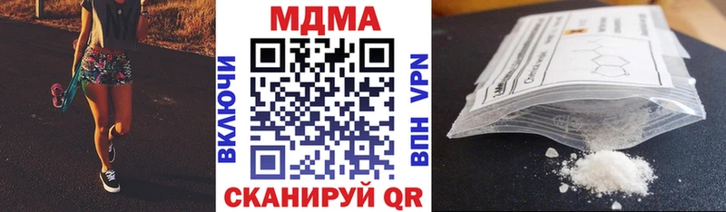 MDMA молли  Чайковский 