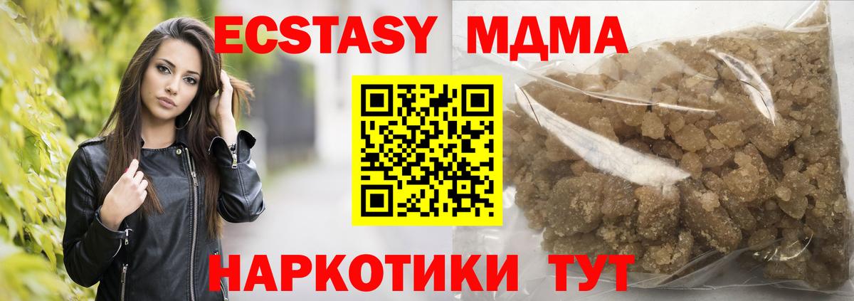 MDMA молли Чайковский