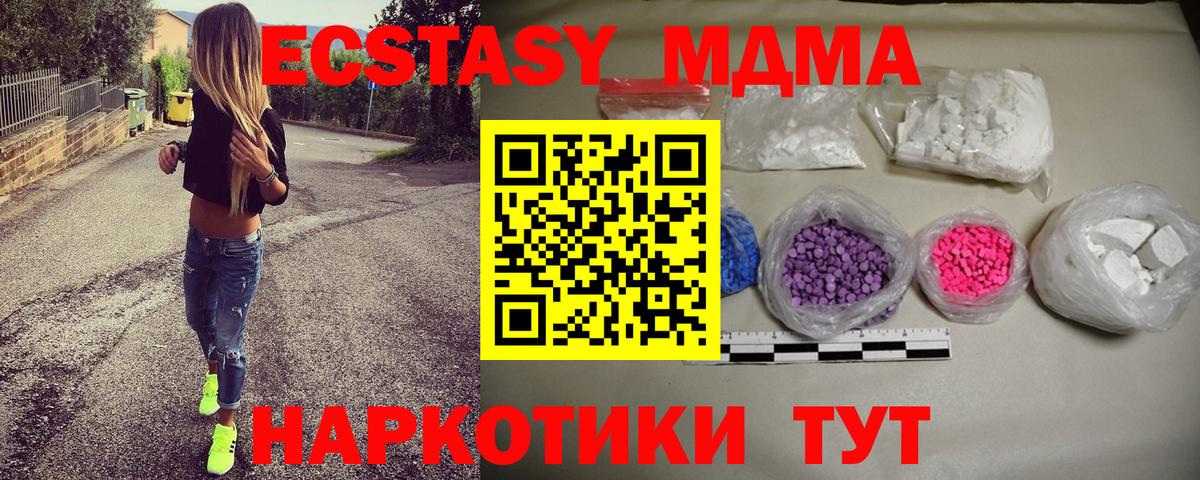 Чайковский  МДМА Molly  MDMA VHQ  Вход с VPN 
