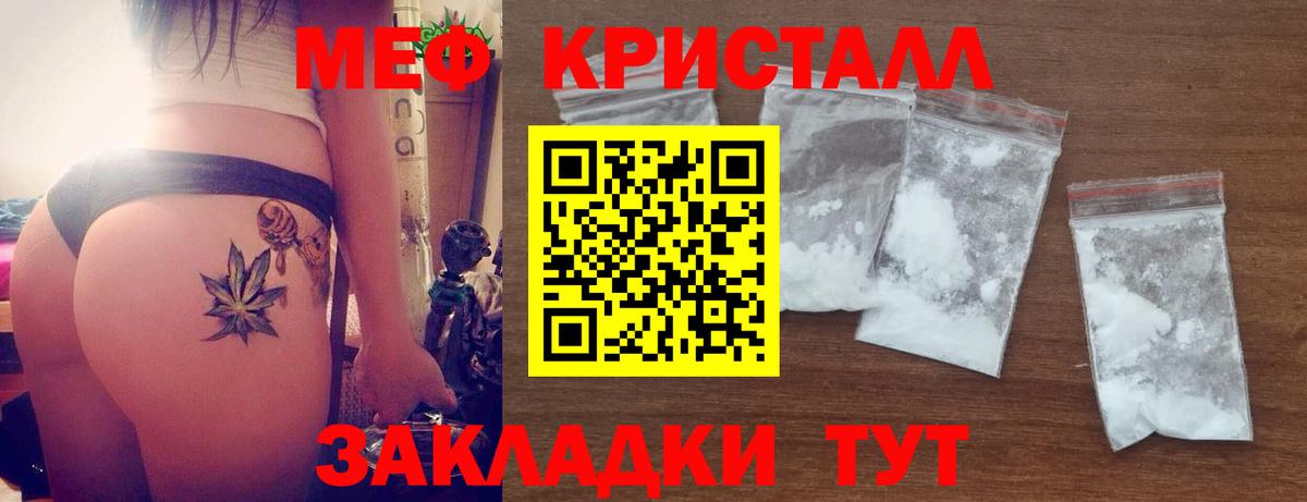 Чайковский  Меф  МЯУ-МЯУ кристаллы  Вход с VPN  МЕФ mephedrone 