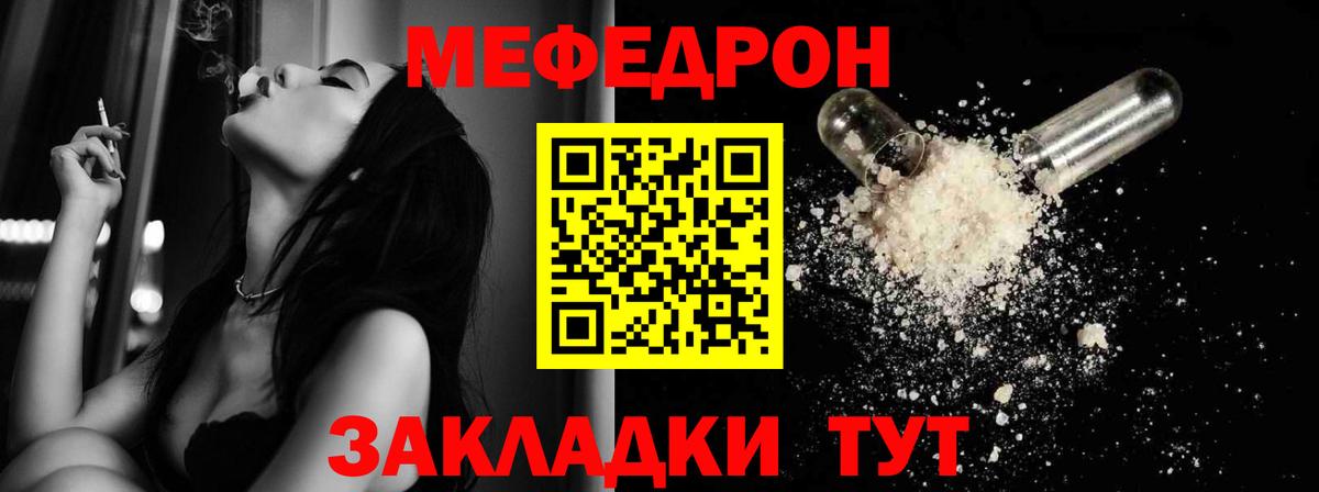 Меф мяу мяу мука Чайковский
