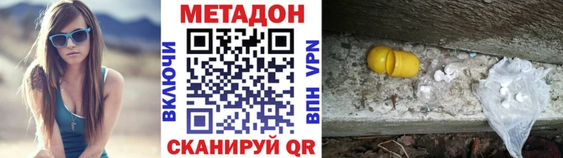 МЕТАДОН methadone  Чайковский 
