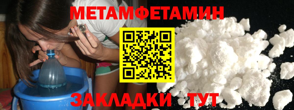 Первитин  Первитин витя  Вход с VPN  Чайковский 