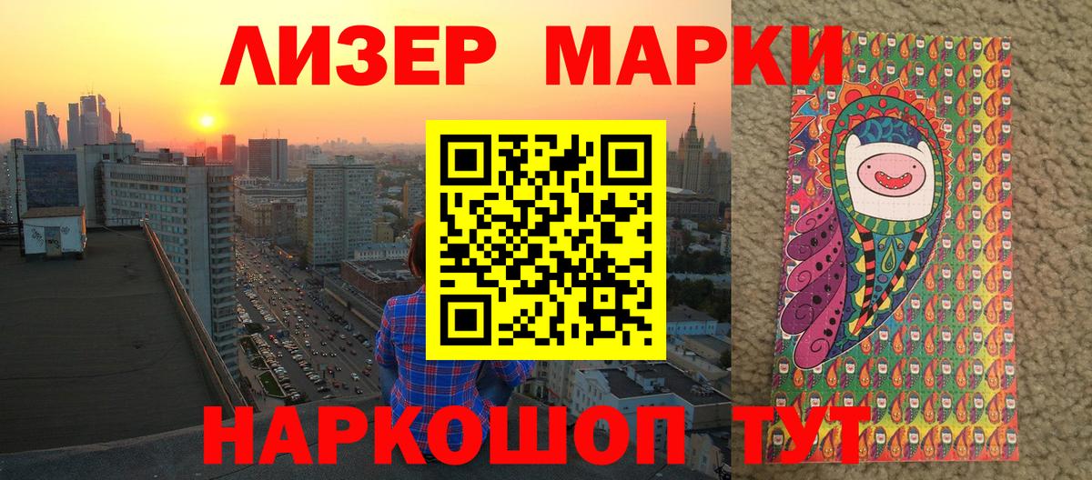 Марки 25I-NBOMe 1,8мг Чайковский