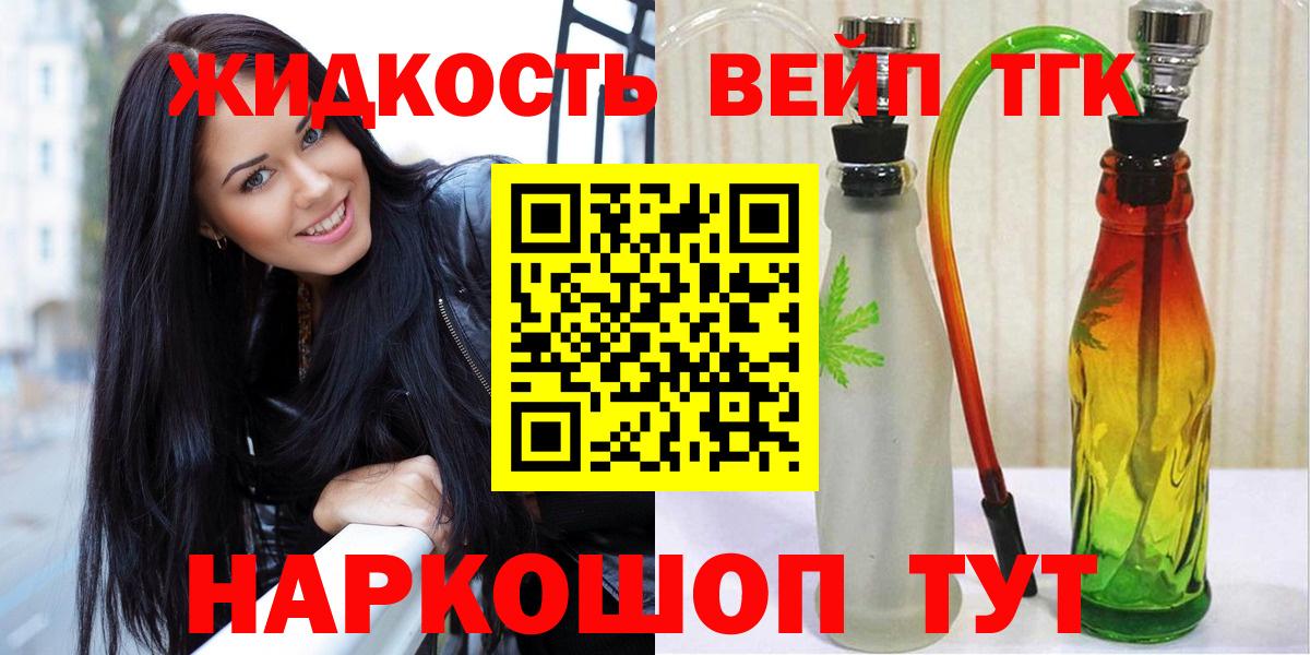 ТГК Wax Чайковский