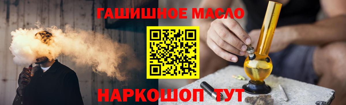 ТГК гашишное масло  хочу   Чайковский  гидра ТОР  Вход с VPN  ТГК вейп 